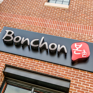 Bonchon, Reisterstown MD, commercial renovation by UrbanBuilt
